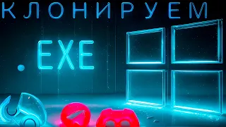 КЛОНИРУЕМ ПРИЛОЖЕНИЕ НА WINDOWS 10 И WINDOWS 11 | ПРОСТОЙ СПОСОБ ЗА 3 МИНУТЫ В 2023 | ЗАПУСК КОПИЙ