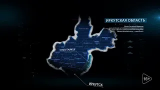 Последние новости Иркутской области, 24 апреля 2024 года