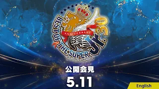 May 11th #BOSJ30 Press Conference (with Subtitles) | 5月11日(木) BEST OF THE SUPER Jr.30 公開会見