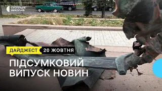 Ситуація на Миколаївщині, обстріл міста дронами, знищення пам'ятника | 20.10.2022