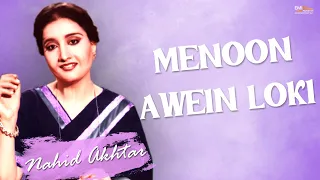 Menon Awein Loki | Nahid Akhtar | @EMIPakistanOfficial