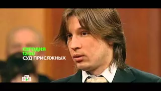 «Суд присяжных»  Анонс на 22 декабря 2015 года