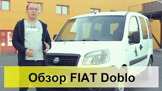 FIAT Doblo 1.3 MultiJet. Обзор, тест-драйв