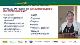 Тимощук С.А., Рукавчук P.O., Мелешко Т.В., Паллаг О.В., Артьоменко В.В., Бойко Н.В. / Nadiya Boyko