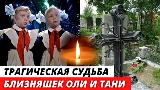 Утонули на дне бутылки... Трагическая судьба близняшек Оли и Тани Юкиных