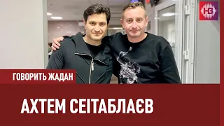 Говорить Жадан: Ахтем Сеітаблаєв про Крим, дисидентство та силу кіно