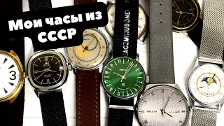 Мои СОВЕТСКИЕ (и российские) часы | Коллекция часов СССР | Луч, Ракета | Лунник, Вечник, Коперник
