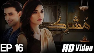 Mushrik - Episode 16 | APlus - Best Pakistani Dramas