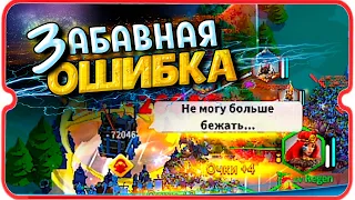 НАЙДИ БАГ ⚔ игра Rise of Kingdoms