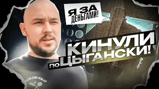 КИДАЛА С ОПЫТОМ НЕ ЗАПЛАТИЛ ЗА ПРОЕЗД / ОСТОРОЖНО МОШЕННИК