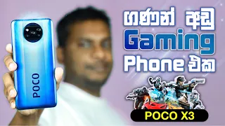POCO X3 NFC Gaming Phone in Sri Lanka