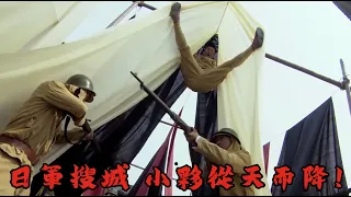 【抗日電影】MULTISUB 日軍囚禁俘虜，功夫小子潛入敵營，大殺日軍 ⚔️ 抗日MMA | Kung Fu