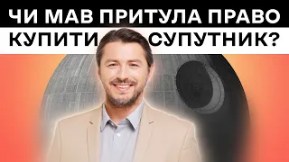 За що хейтять Притулу? | Чому не люблять супутник? | Анти супутникова коаліція