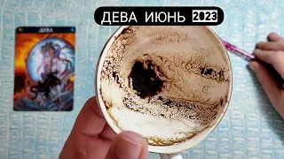 🔥 ДЕВА ИЮНЬ 2023г СУДЬБОНОСНЫЕ ПЕРЕМЕНЫ! Узнай что ждёт Чем судьба порадует? Гадание