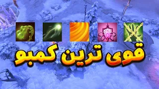 کاستوم هیرو کلش آرکید دوتا 2 قوی ترین کمبو استان