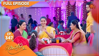 Kayal - Ep 347 | 24 November 2022 | Tamil Serial | Sun TV