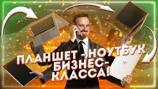 СЕНСОРНЫЙ УЛЬТРАБУК ДЛЯ БИЗНЕСА ЗА КОПЕЙКИ! Обзор и игровые тесты HP ELITEBOOK X360 1030 G2