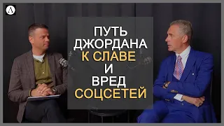 Джордан Питерсон о своей популярности, вреде социальных сетей и антисоциальных женщинах