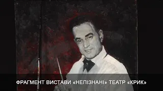 Театр "Крик" в  Мистецтві Дніпра. Інтервью з Михайлом Мельником