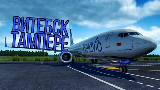 💨БОКОВОЙ ВЕТЕР💨Витебск UMII - Тампере EFTP Boeing 737-800 Belavia