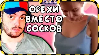 SEGA СМОТРИТ ЛУЧШИЕ ПРИКОЛЫ! ТОРТ В ЛИЦО