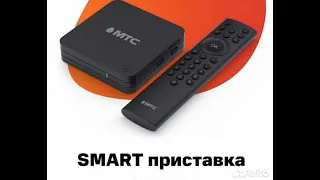 Продажа прошивки для приставки МТС ZTE ZXV10 B866 IPTV на Андроид ТВ