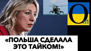 ПОЛЬЩА ТАЄМНО ПЕРЕДАЛА ВЕРТОЛЬОТИ УКРАЇНІ!