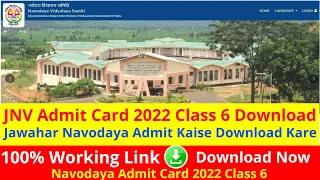 JNV Admit Card 2022 Class 6 Download | Navodaya Admit Card 2022 Class 6 | navodaya.gov.in