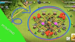 Розыгрыш Аккаунта в CLASH OF CLANS!!! ЖДИТЕ ПОБЕДИТЕЛЯ)