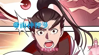 《剑道至尊》第96至115集 武之巅峰，移山填海，捉星拿月，逆乱时空！剑之极境，一剑成道，一剑通神，一剑破万法！少年李浮尘，偶得金色小符，灵魂不断进化，强者如云的世界，以手中之剑，登临绝巅 #雨神撩漫