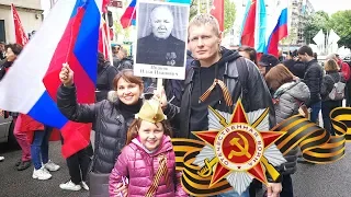 Бессмертный полк в Париже 8 мая 2019 г. La Marche des Immortels à Paris