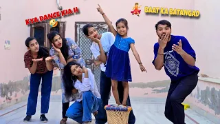 Dance Ka Batangad 💃 Part 5 पूरा उल्टा डांस हो गया इस बार | हस्ते हस्ते पेट दर्द हो गया 😅