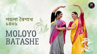 Moloyo Batashe || Shubho Noboborsho 1431 || Bengali Dance || Sahana Bajpaie || Nritya Tales