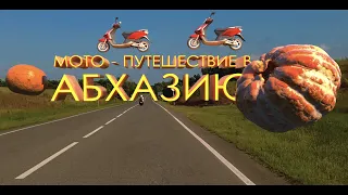 Страна Души. Часть 1. Ткуарчал.  Заброшка.  Супер- Мост. 2022.