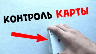 КАК КОНТРОЛИРОВАТЬ КАРТУ В КОЛОДЕ? | Фокус Обучение Кардистри Шулер Флориш Cardistry Miller Control