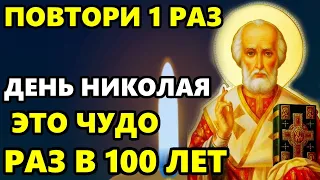 27 мая Самый Сильный День ВКЛЮЧИ ВСЕ СБУДЕТСЯ! Молитва Николаю Чудотворцу о Помощи! Православие