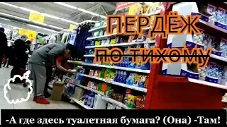 Пранк /Кривой Рог. Реакция людей на пердёж !