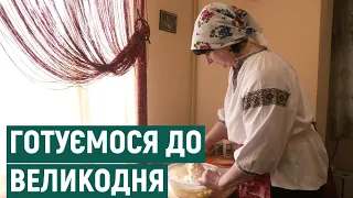 Як на Гуцульщині випікають паски