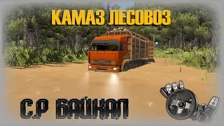 ETS 2🚍КАМАЗ ЛЕСОВОЗ🚚ПО СУРОВОЙ РОССИИ🌄#5