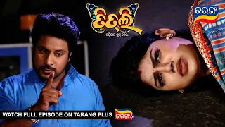 Titli | 28th Feb 2024 | Ep - 238 | Best Scene | New Odia Serial |  Tarang TV