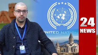 Պետք է ճնշել Ադրբեջանին, որ պահպանվեն մշակությանին կոթողները․ ՄԱԿ պատվիրակության անդամ