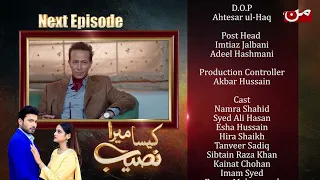 Kaisa Mera Naseeb | Coming Up Next | Episode 44 | MUN TV Pakistan