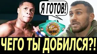 “КТО ОН ТАКОЙ?” – ЛОМАЧЕНКО ПОСТАВИЛ НА МЕСТО ХЕЙНИ! УАЙЛДЕР – ОРТИС 2: ЗАЯВЛЕНИЯ БОКСЕРОВ!