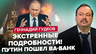 ГУДКОВ: Шок! Ракети ATACAMS розізлили Кремль / Путін ВІДМОВИВСЯ від наступника / В Україну ЇДУТЬ...