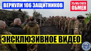 ГЕРОИ УКРАИНЫ ДОМА! ЭКСКЛЮЗИВ! ПОЛЕВОЙ ОБМЕН