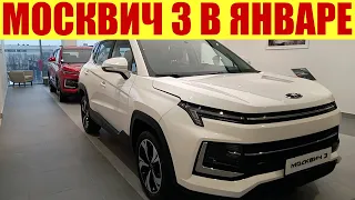 Москвич 3. Механика или вариатор? Что окажется более надежным?