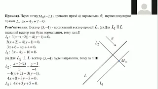 Лекція 12  Рівняння прямої на площині