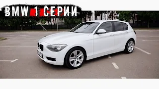 НАДЕЖНЫЙ ХЭТЧ! BMW 1 серии. 4K