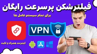 آموزش دریافت فیلترشکن پرمیوم رایگان با سرعت بالا - Bitdefender VPN