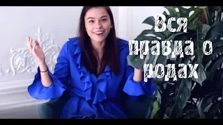 Мои роды. Личный опыт. В каком роддоме в Москве рожать бесплатно?